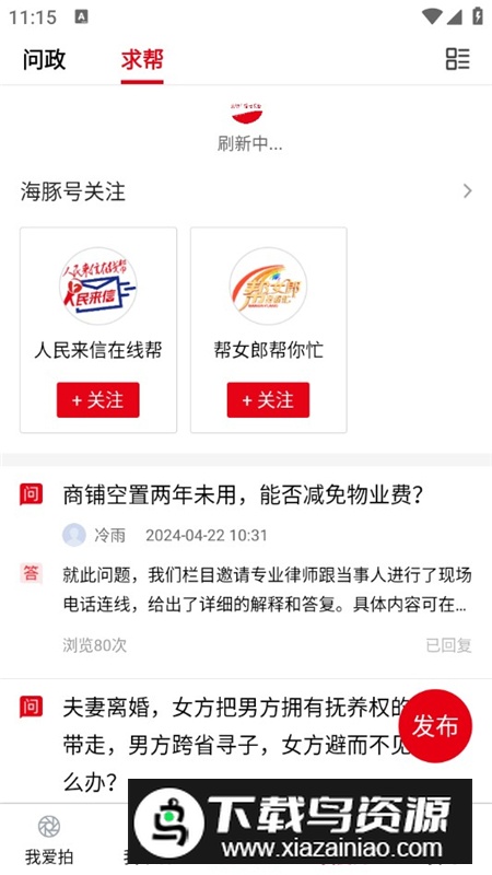 安徽卫视ATV手机app官方版截图4