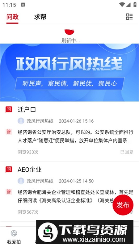 安徽卫视ATV手机app官方版截图5