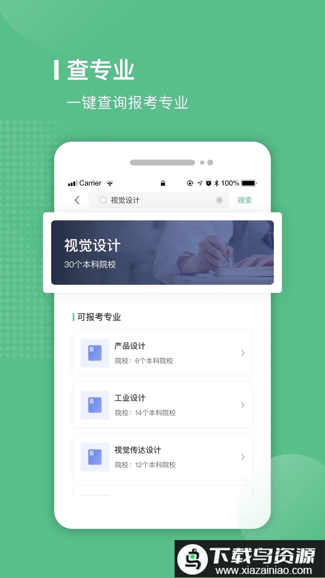 易本学堂手机版最新版截图1