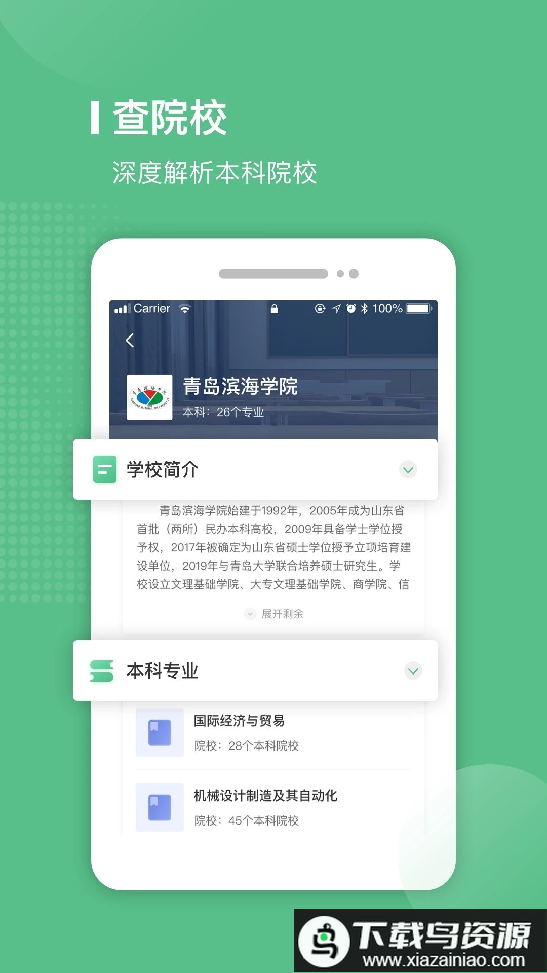 易本学堂手机版最新版截图2