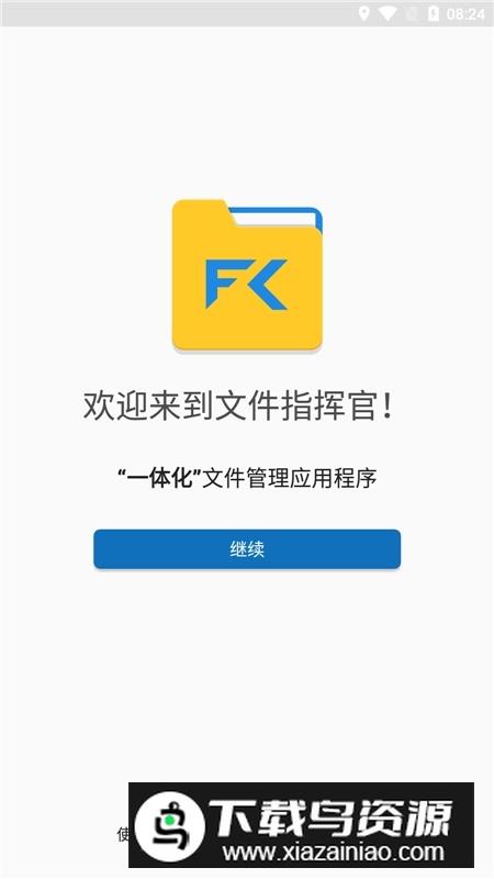 FileCommander文件指挥官谷歌版安装包最新版截图1