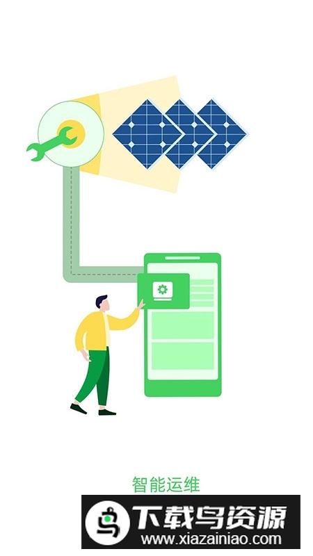 国网新能源云平台app官方版最新版截图4