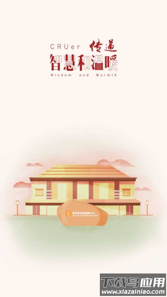 润学堂下载最新版本截图1