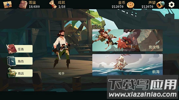 枪与香蕉手游下载截图1