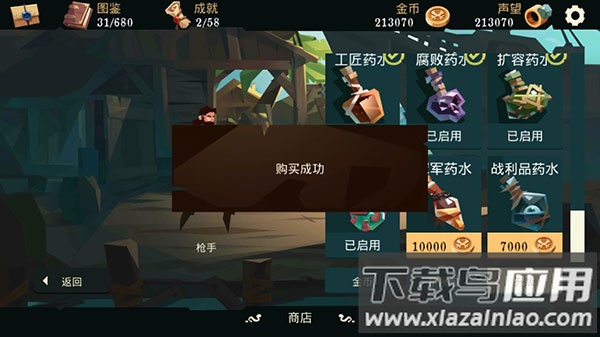 枪与香蕉手游下载截图2