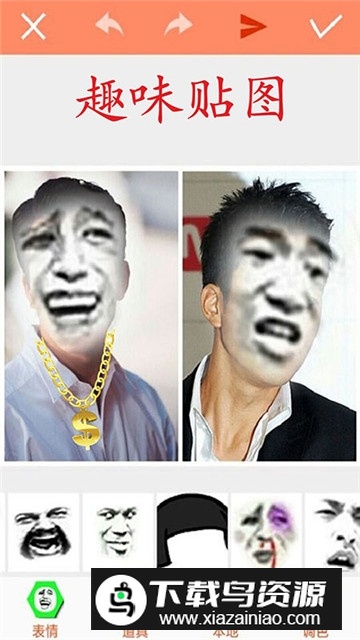 暴走p图vip解锁无广告版最新版截图1