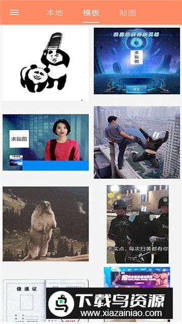 暴走p图vip解锁无广告版最新版截图2