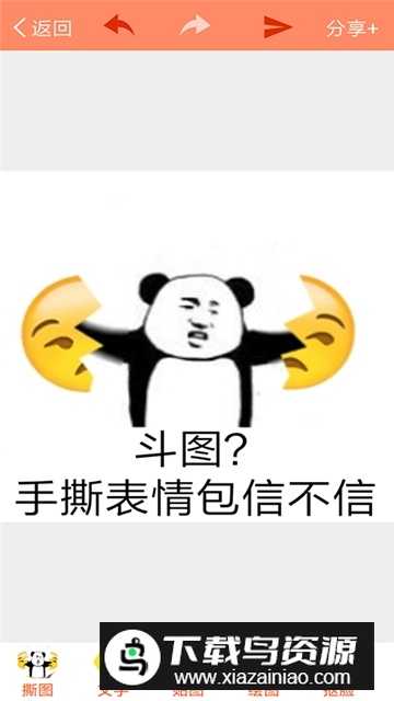 暴走p图vip解锁无广告版最新版截图4