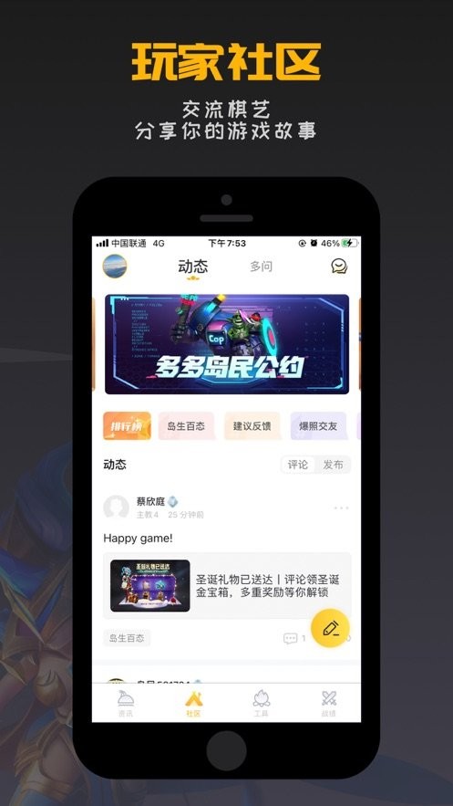 掌上龙渊助手最新版截图1