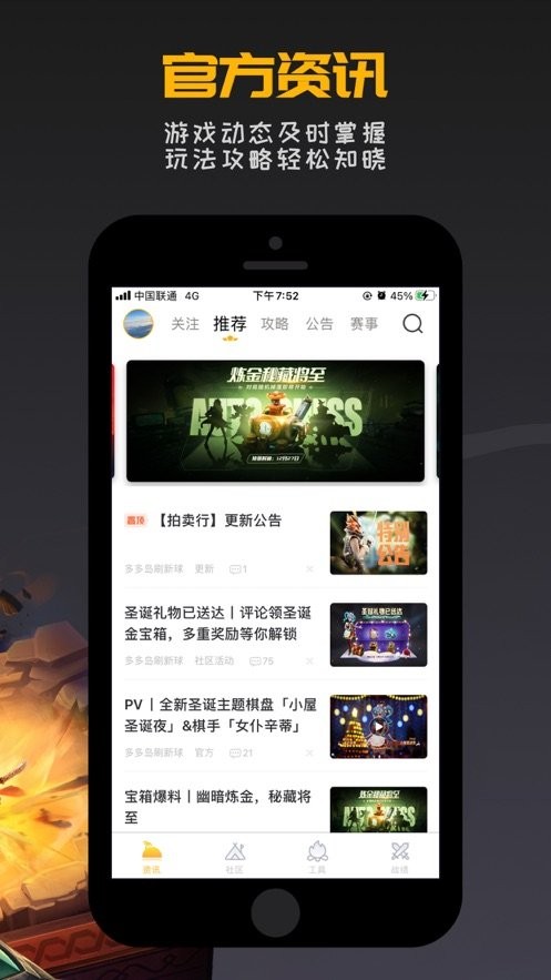 掌上龙渊助手最新版截图2