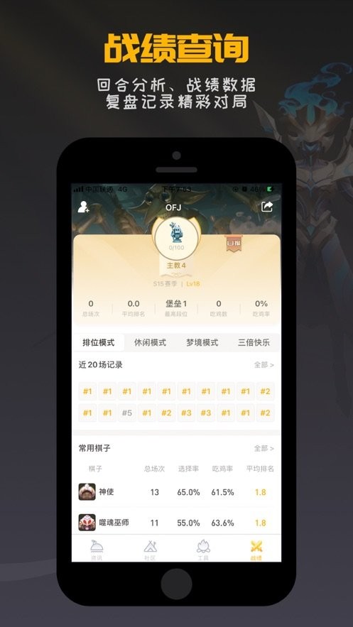 掌上龙渊助手最新版截图3