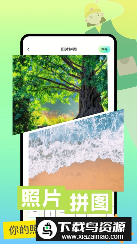 指尖魔力秀app图片编辑软件2025最新版截图2