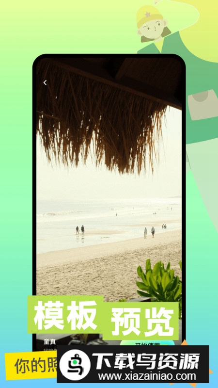 指尖魔力秀app图片编辑软件2025最新版截图3