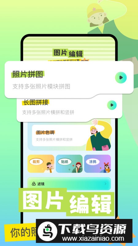指尖魔力秀app图片编辑软件2025最新版截图4