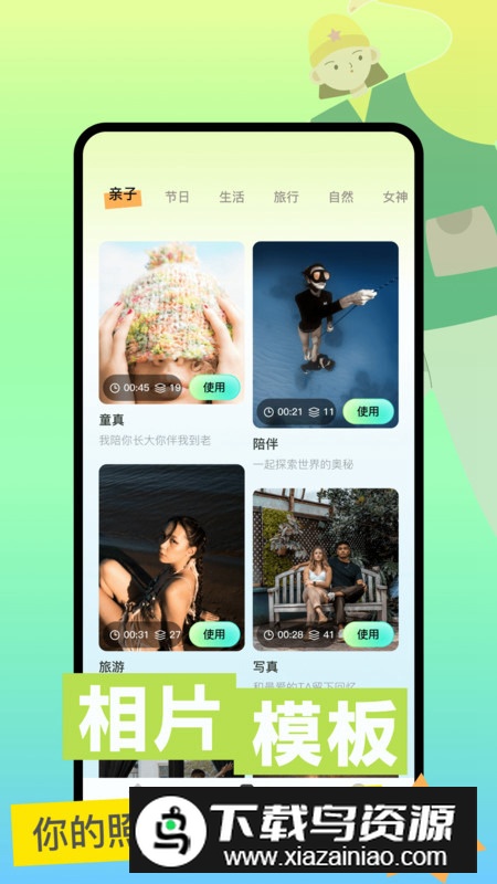 指尖魔力秀app图片编辑软件2025最新版截图5