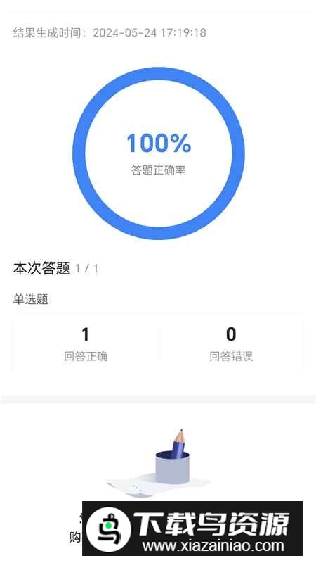 会计税务考试宝典手机版2025最新版最新版截图4