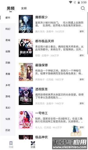 藏书阁小说app最新版截图2