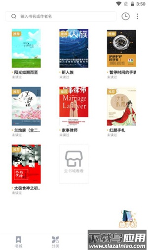 藏书阁小说app最新版截图3
