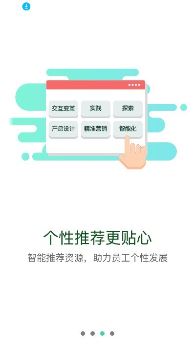 伊起学app最新版最新版截图4