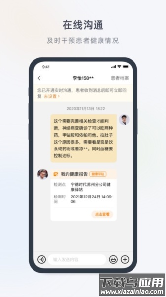 医生工作室官方版最新版截图1