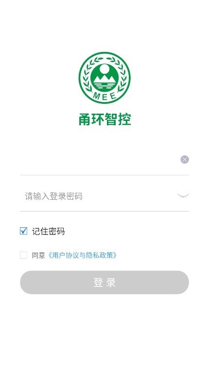 甬环智控app最新版本最新版截图2