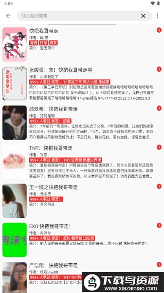 奇阅免费阅读app最新版截图1