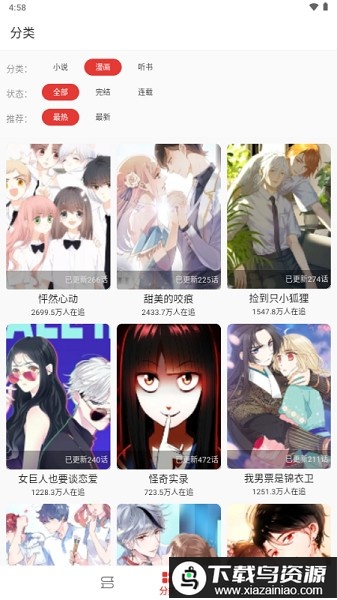 奇阅免费阅读app最新版截图2