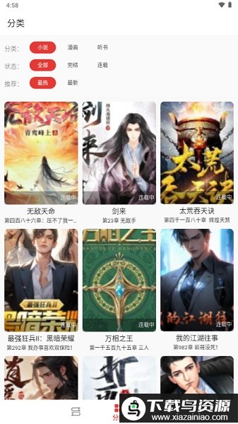 奇阅免费阅读app最新版截图3