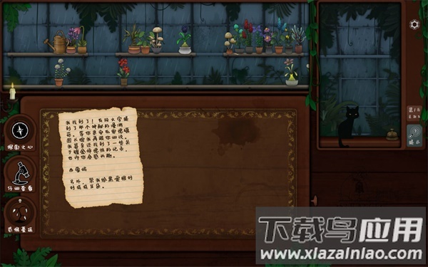 奇异园艺下载安卓中文版最新版截图3