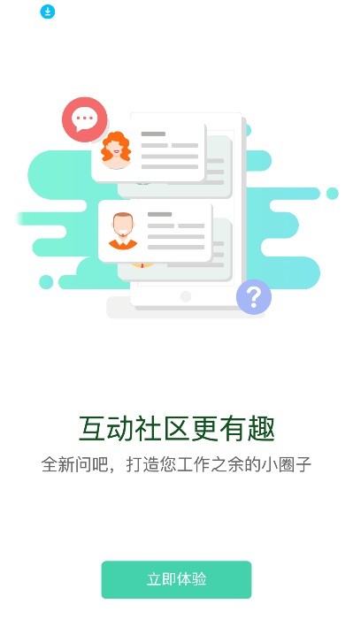 伊起赢安卓版最新版本v1.2.4截图1