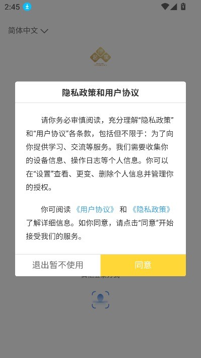 伊起赢安卓版最新版本v1.2.4截图3