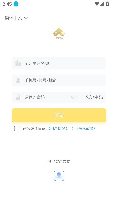 伊起赢安卓版最新版本v1.2.4截图4