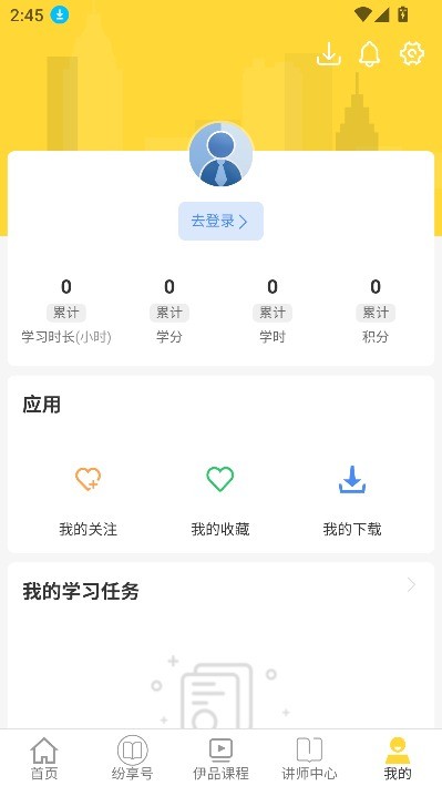 伊起赢安卓版最新版本v1.2.4截图5