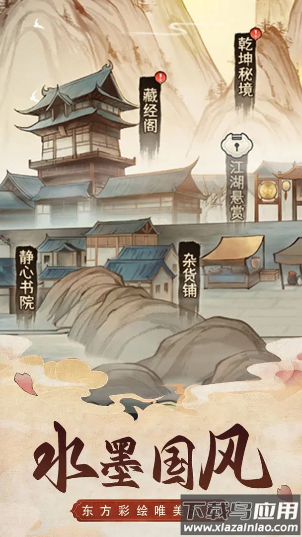 武道神尊手游下载截图1