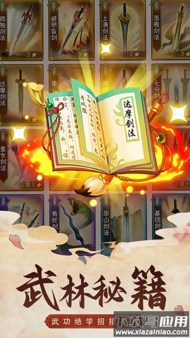 武道神尊手游下载截图2