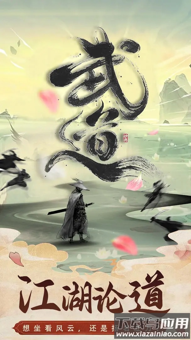 武道神尊手游下载截图5