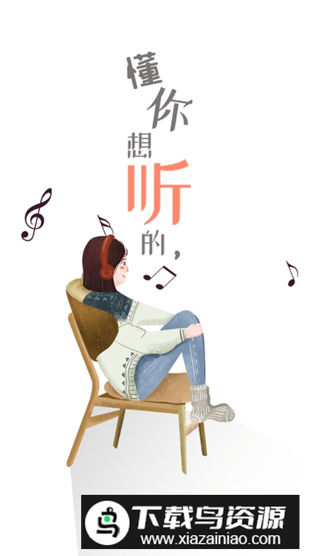 shazam歌曲识别app免费版最新版截图1