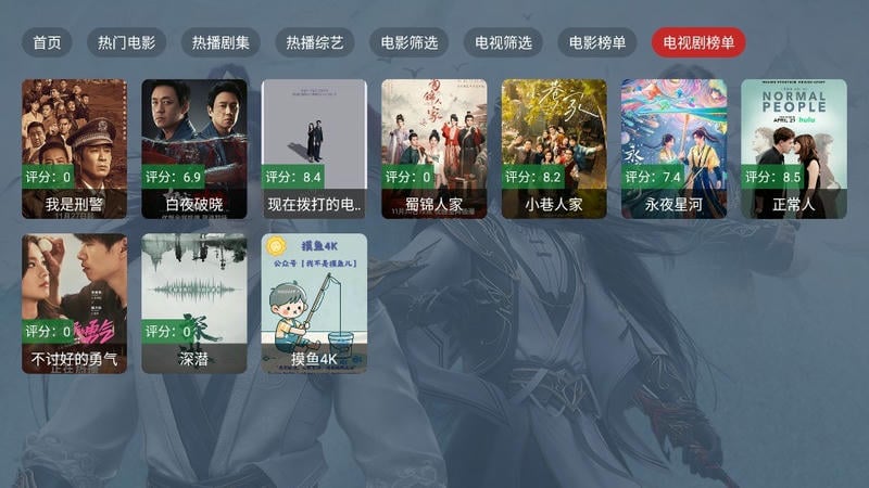 云雾TV2025年版最新版截图4