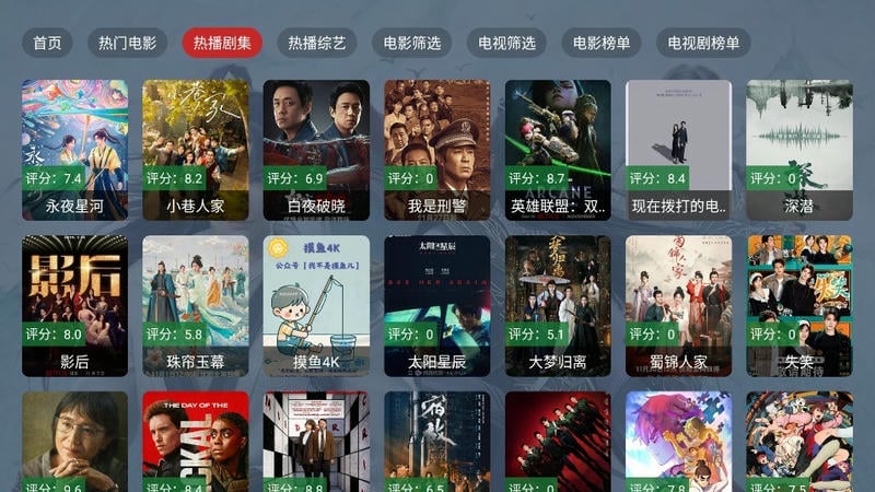 云雾TV2025年版最新版截图5