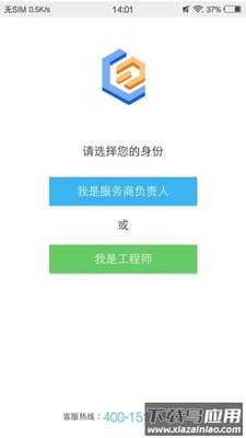 山山快修app下载(蓝领到家师傅版)最新版截图3
