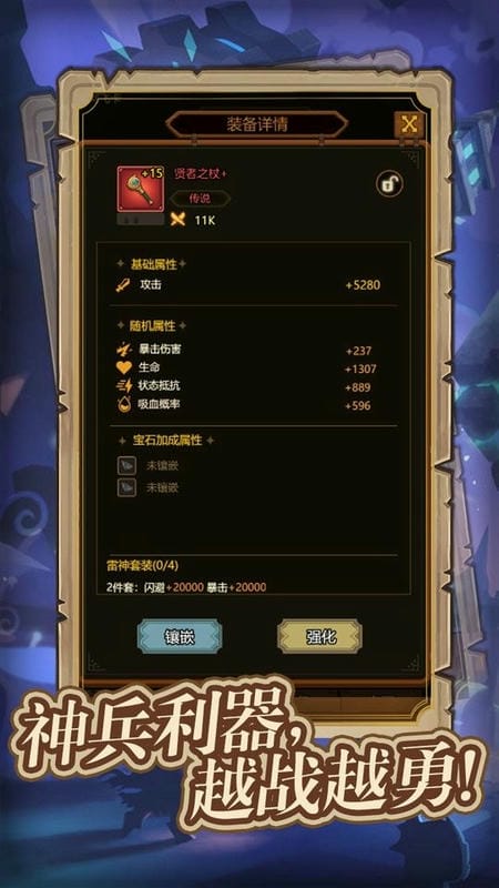 异世界当欧皇无限资源破解版截图1