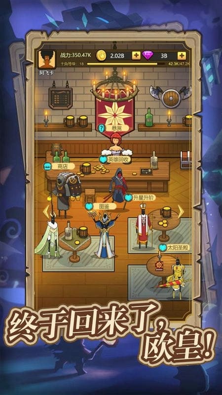 异世界当欧皇无限资源破解版截图2