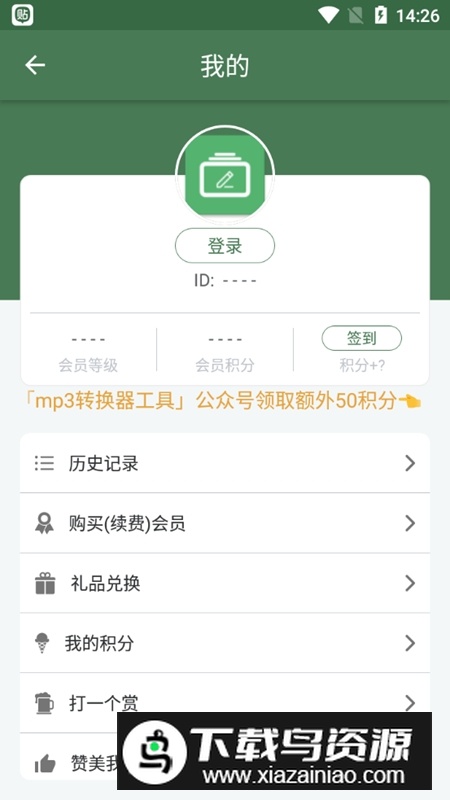 批量重命名助手app最新版本最新版截图2