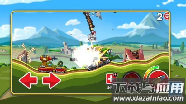 战车快开炮游戏最新版截图1