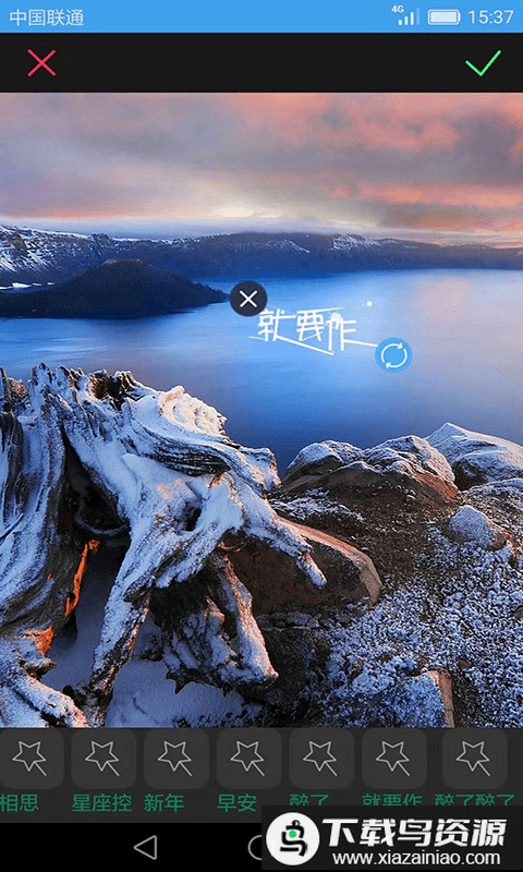 图片文字笨笨豆软件(图片添加文字)截图1