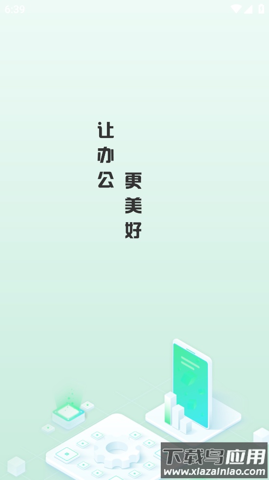 i深铁官方正版下载安卓版最新版截图1