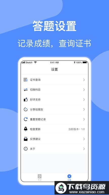 电工考试app最新版截图1