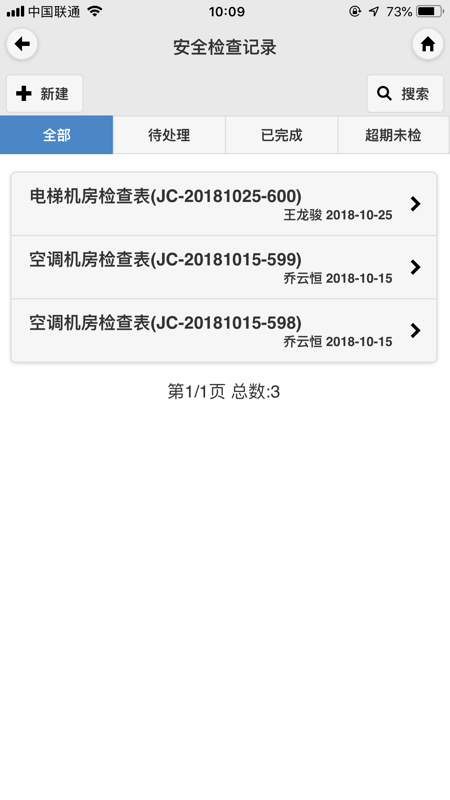 伊利伊安通app最新版截图2
