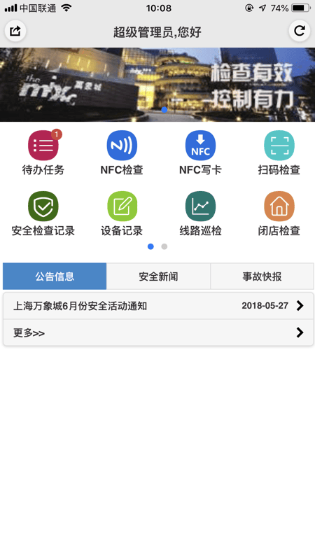伊利伊安通app最新版截图3