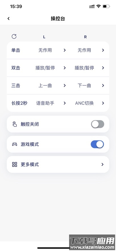 barbetsound安卓版最新版截图3